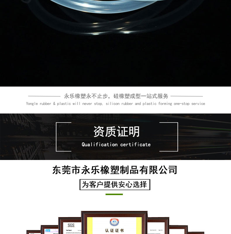 寧河蠕動(dòng)泵硅膠管18#價(jià)格