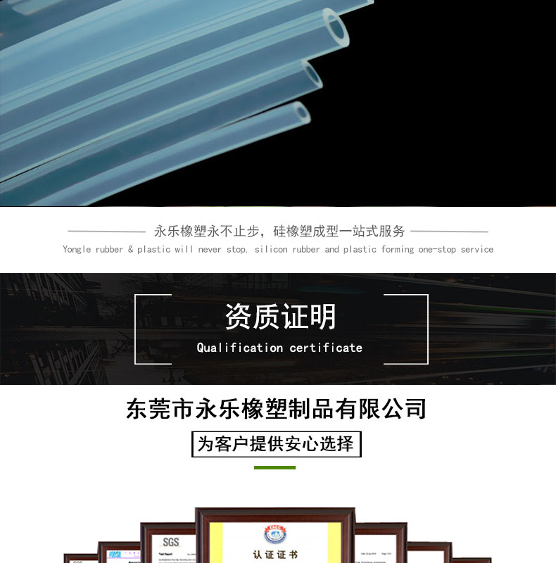 市轄耐老化36#蠕動(dòng)泵硅膠管