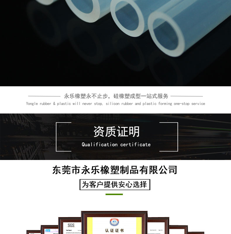 津南耐高壓24#蠕動(dòng)泵硅膠管