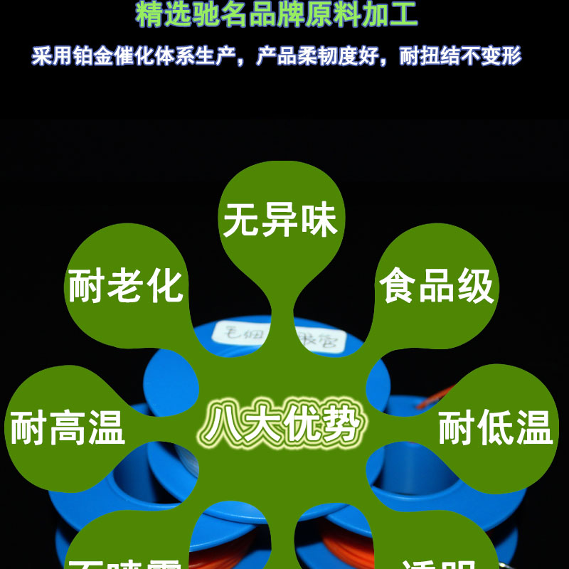 醫(yī)療級毛細硅膠管