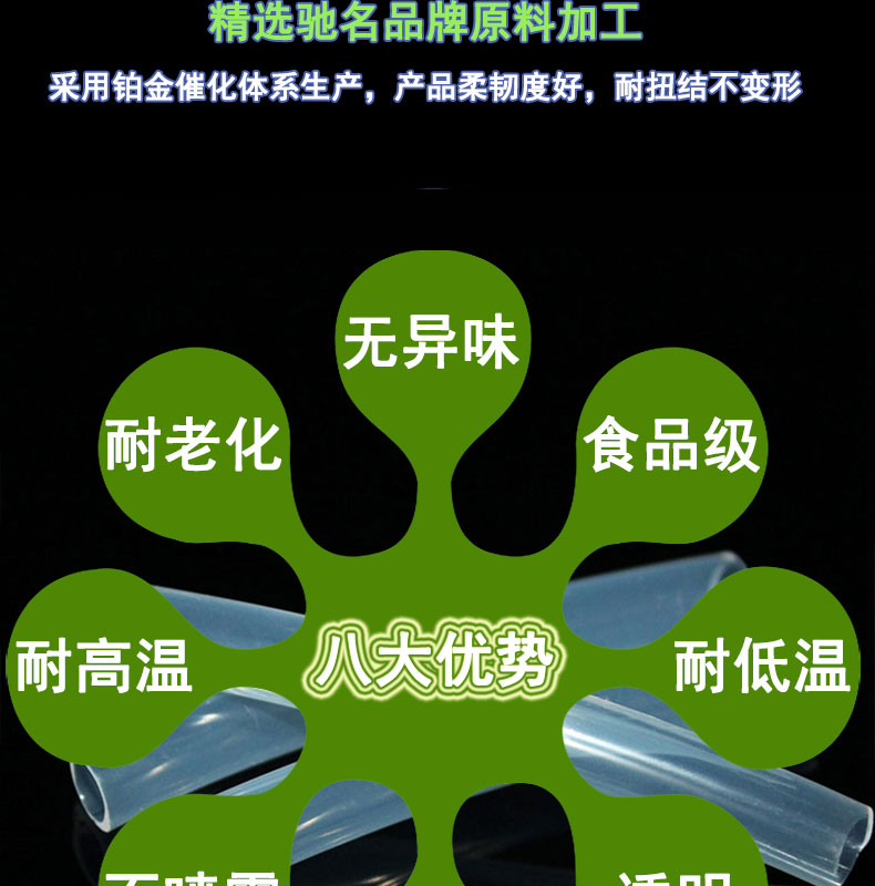 靜海醫(yī)用蠕動(dòng)泵硅膠管73#