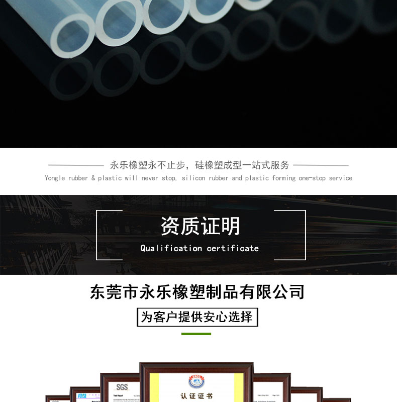 津南無(wú)鹵17＃蠕動(dòng)泵硅膠管