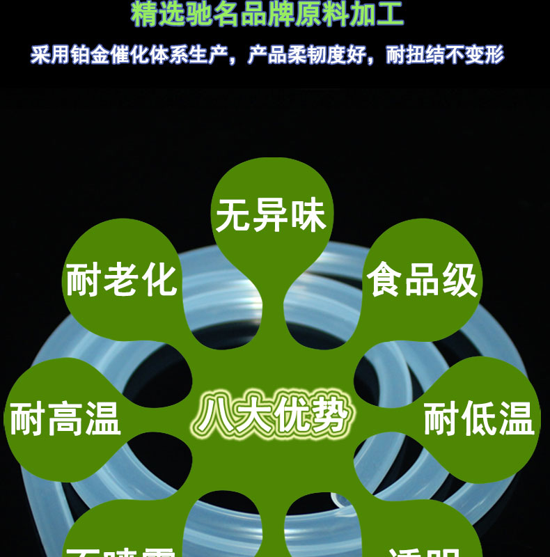 薊耐高溫73#蠕動(dòng)泵硅膠管