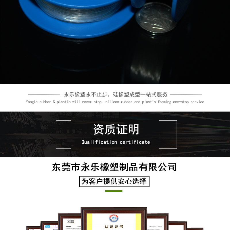 擠出毛細硅膠管