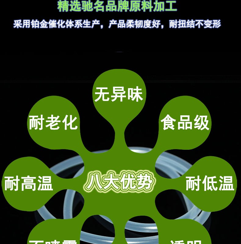 薊醫(yī)用17#蠕動(dòng)泵硅膠管