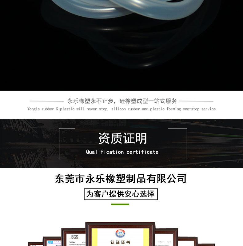 河北耐老化16#蠕動泵硅膠管