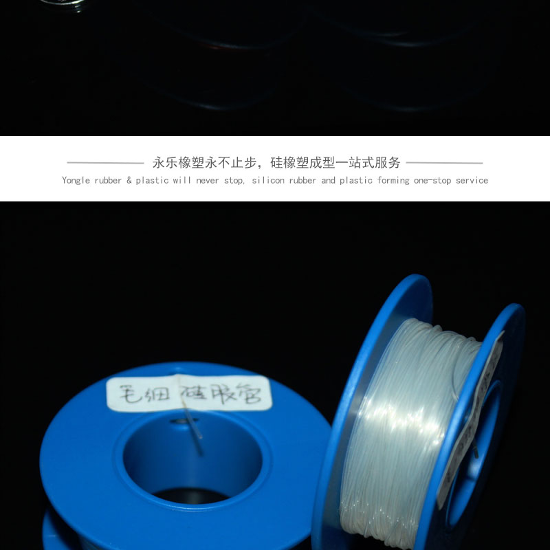 毛細硅膠管工藝