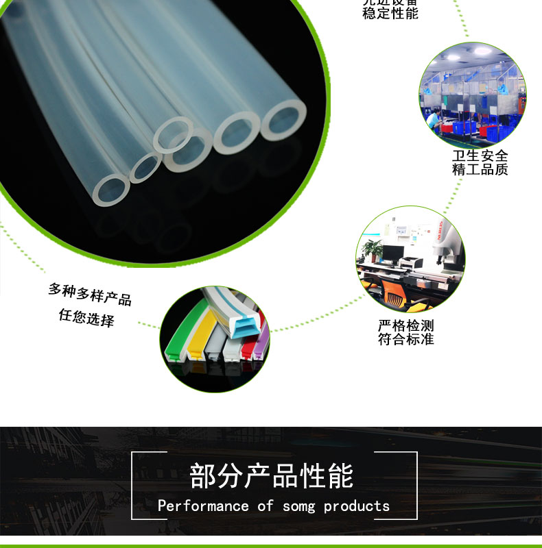 津南擠出24#蠕動(dòng)泵硅膠管