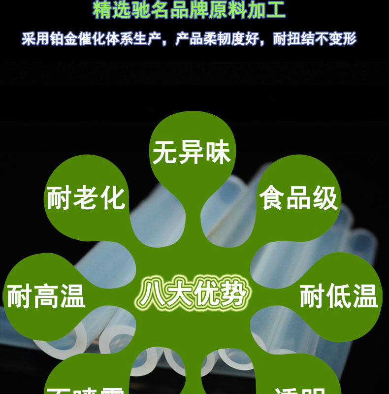 津南O型17＃蠕動(dòng)泵硅膠管