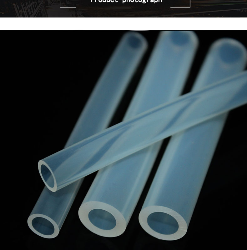 津南耐高溫18#蠕動(dòng)泵硅膠管