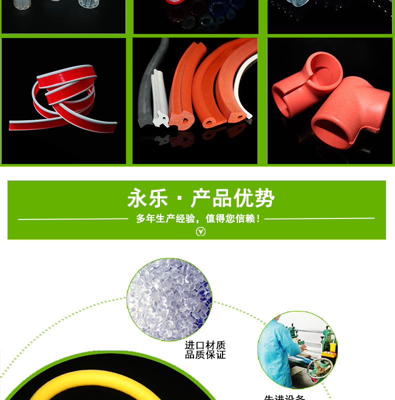 和平無鹵發(fā)泡硅膠條