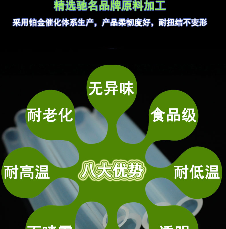 無(wú)鹵蠕動(dòng)泵硅膠管