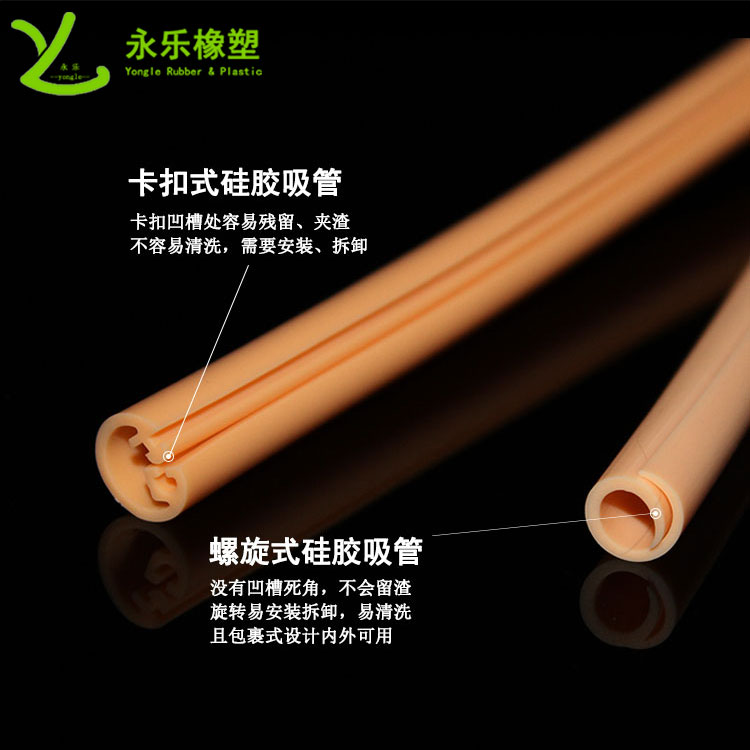 硅膠吸管，擠出異形硅膠吸管，食品級(jí)硅膠吸管
