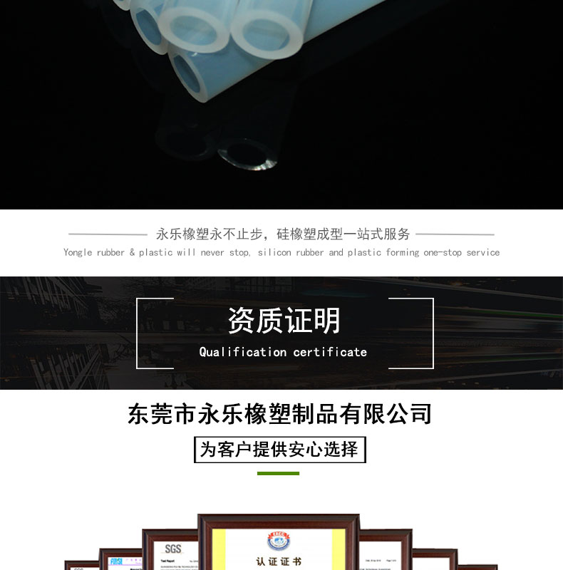 津南耐老化82#蠕動(dòng)泵硅膠管