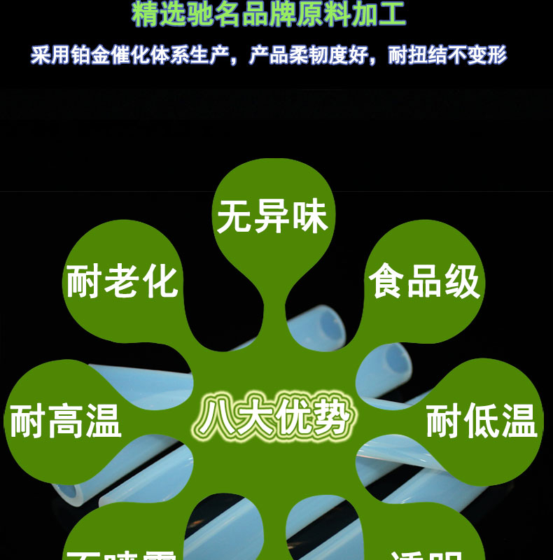 津南食品級(jí)82#蠕動(dòng)泵硅膠管